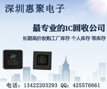 回收Intel英特尔北桥芯片
