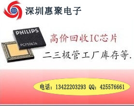 石岩回收芯片收购IC