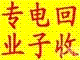 横岗回收IC收购芯片
