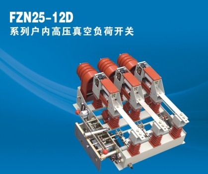 綯FZRN25-12D/T2