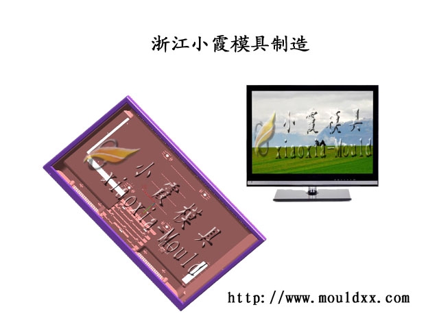台州电视机模具旺销,阻热耐用
