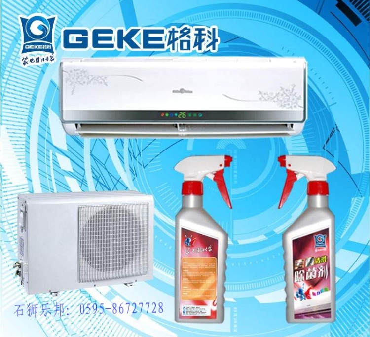 石狮春兰空调移机石狮春兰空调