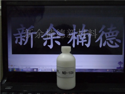 Һ(ND-106)