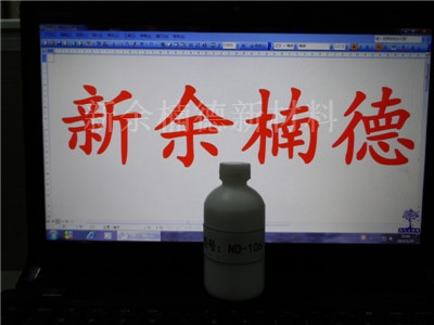 Һ(ND-106)