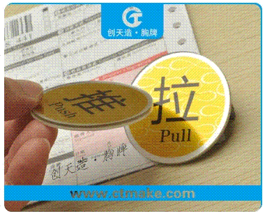 杭州那里做金属胸牌创天造金属胸