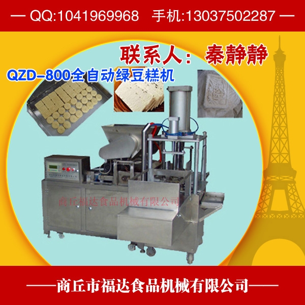 ȫԶ̶(QZD-800)