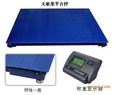 瓦厂5T落地称,窑厂十吨电