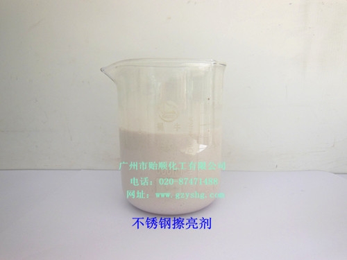 不锈钢擦亮剂不锈钢清洁剂