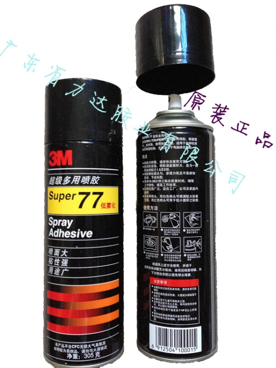 3M77罺;罺