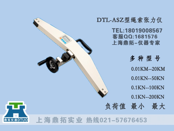 上海10吨钢丝绳索张力计价格优