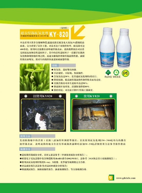 (KY-820)