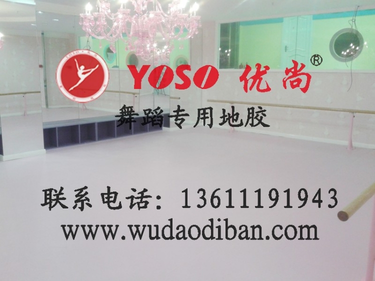 舞蹈地板舞台地板,尚娱