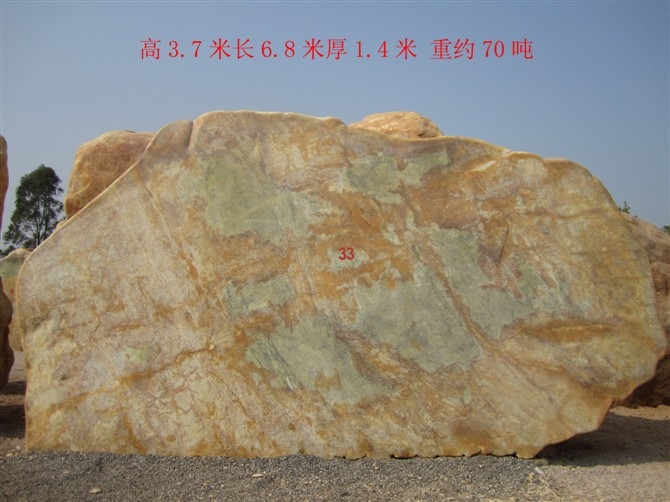 ʯ(33)