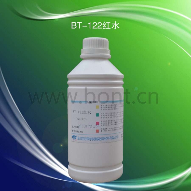 Ӧˮ(BT122)
