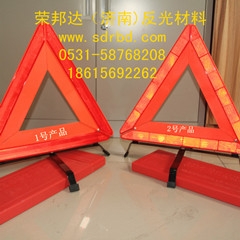 国标三角示架三角示牌