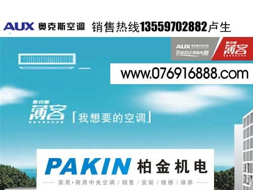 东莞中央空调设计