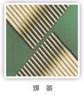 铜焊条(铜焊条)