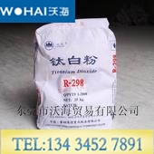 ʸѰ׷R-298