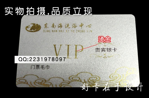智能卡IC卡ID卡金卡
