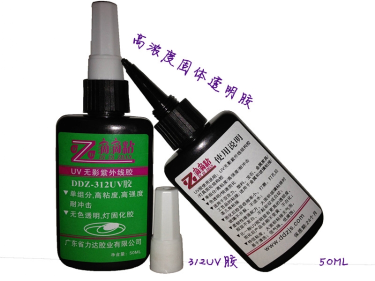 312UV胶透明PMMA无影