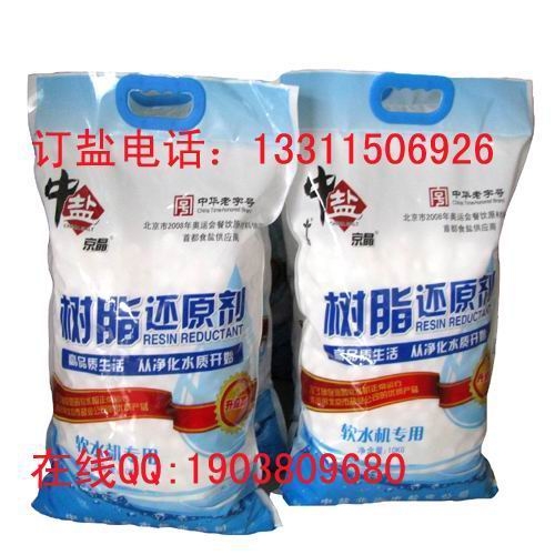 新软水盐价格发货软水机