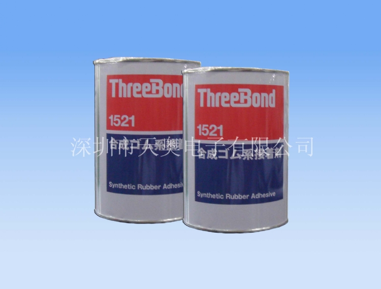 三键threebond1521