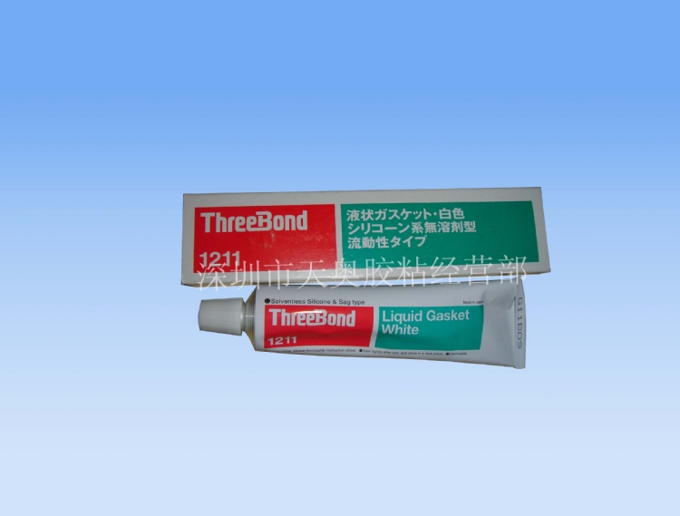 三键threebond1211