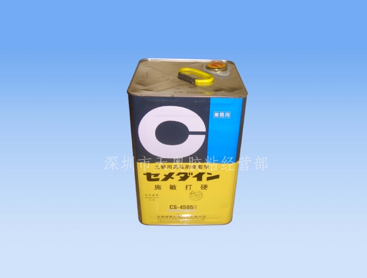 施敏打硬CS-4505B