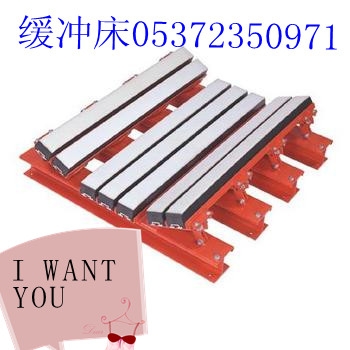 矿用缓冲床阻燃缓冲条-托辊的替