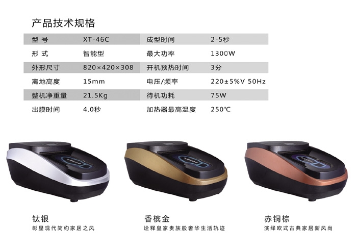 QUEN智能鞋套机,
