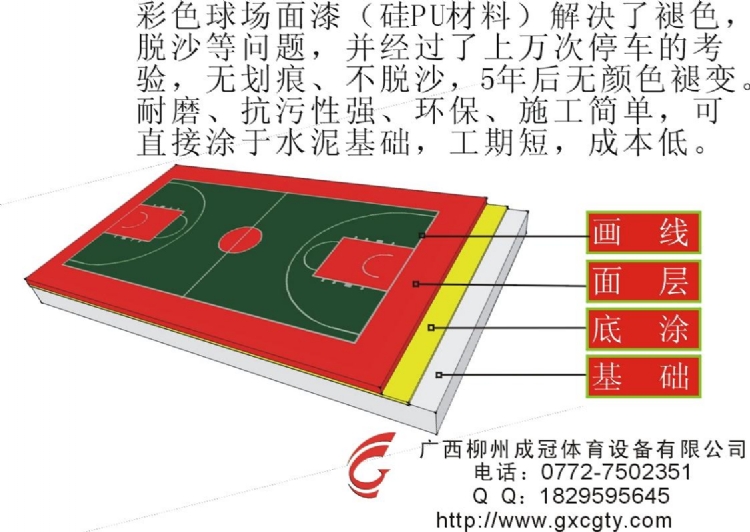 柳州运动球场地坪漆施工厂家