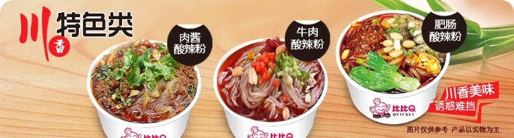 正宗骨汤麻辣烫加盟店