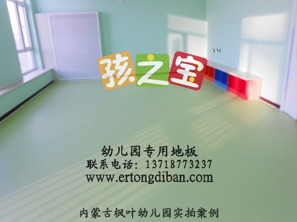 上海幼儿园地板幼儿园地胶