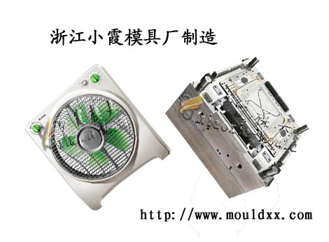 品质电风扇塑胶模具,坚固耐