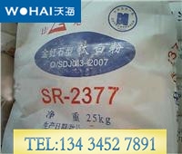 SR-2377Ѱ׷
