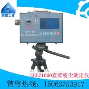 ֱ۳ⶨ(CCHZ1000)