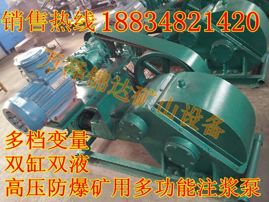 注浆泵报价注浆泵厂家注浆泵图片