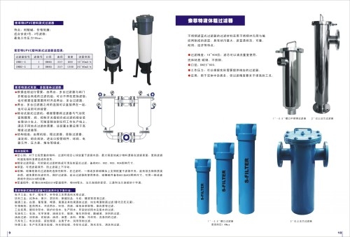 索菲特液体粗过滤器