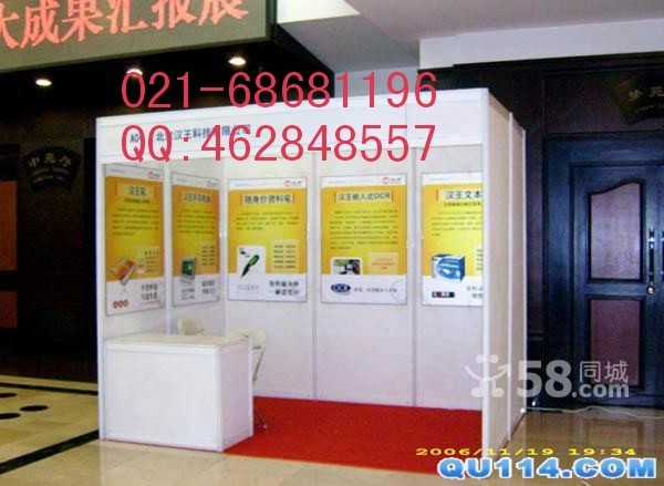 KT板喷绘上海展览会定做展板