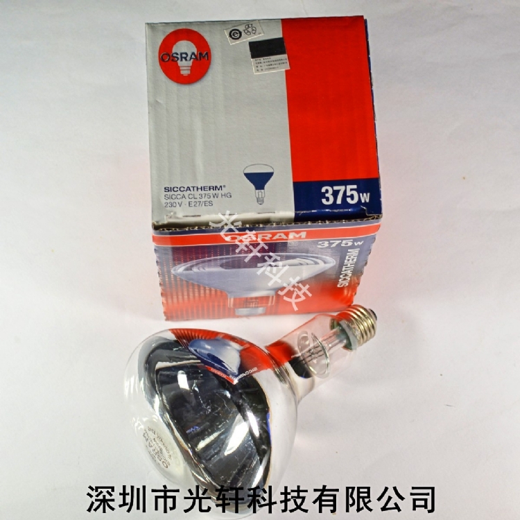 ŷ˾OSRAM375W