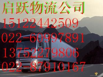 天津到江北区物流公司≯※「专线