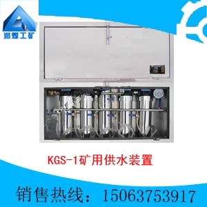 KGS-1ùˮװ