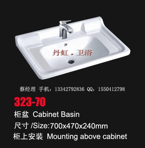 中边盆,柜盆,陶瓷盆,洗手盆
