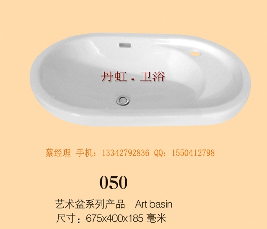 供应陶瓷盆,陶瓷艺术盆,洗面盆