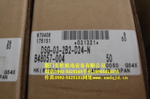 DSG-03-2B2-D24-