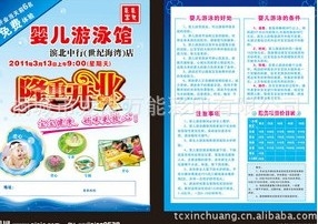 供应彩页广告宣传单