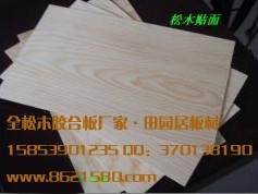 杨木、杨桉家具板厂家,多层