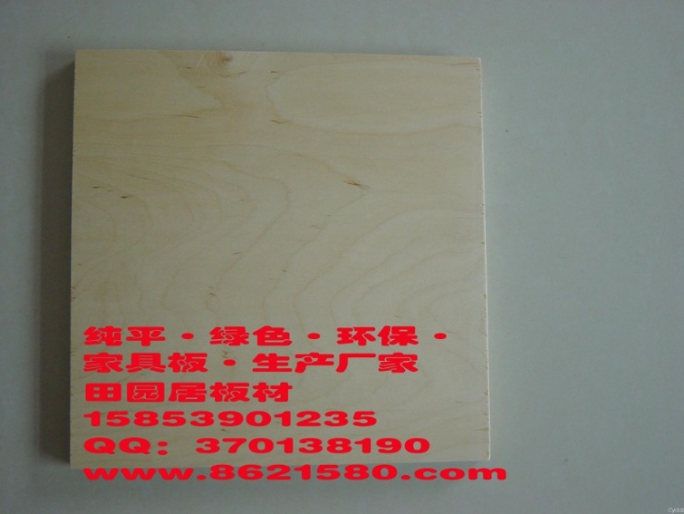 12mm临沂多层家具板厂家