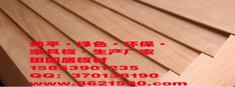 临沂多层杨桉环保家具板厂家