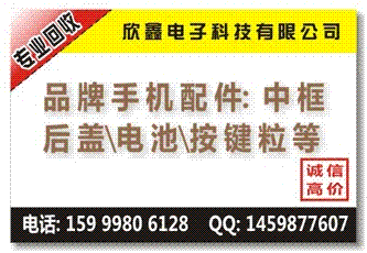 回收现代内存芯片